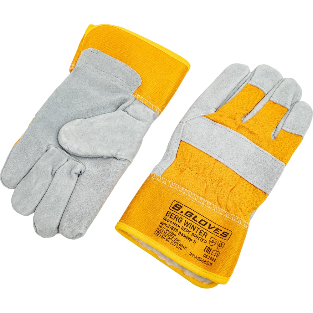 Комбинированные спилковые утепленные перчатки S. GLOVES, цвет белый/желтый, размер 11 31825-11 BERG WINTER, р.11 - фото 1