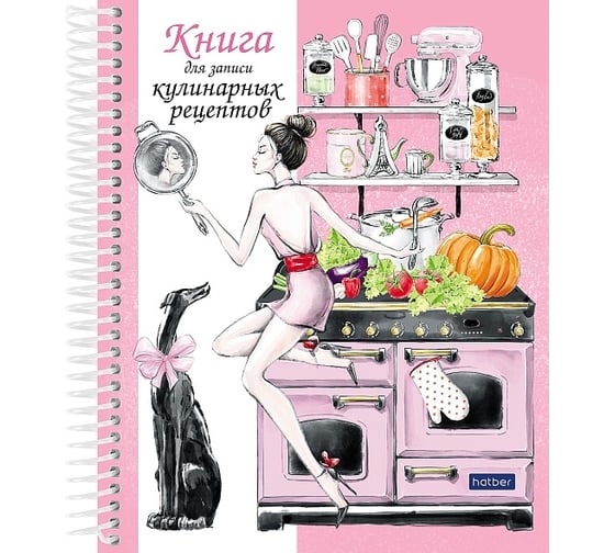 Изображение товара Книга для записи кулинарных рецептов Hatber Premium с твердой обложкой 80л А5 Люблю готовить, 22шт. 082258