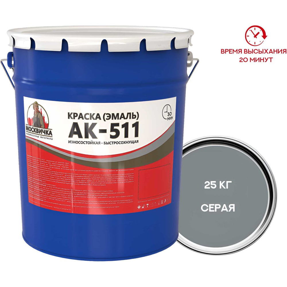 Изображение товара Эмаль Краска Во МОСКВИЧКА АК-511 серый 25 кг - надежное покрытие для дорожных работ