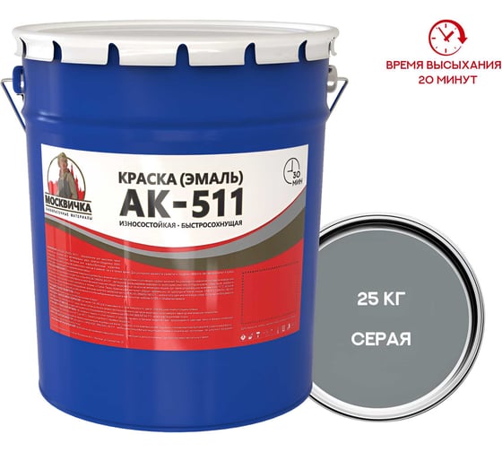 Изображение товара Эмаль КраскаВо МОСКВИЧКА АК-511 серая, 25 кг 4620105772020