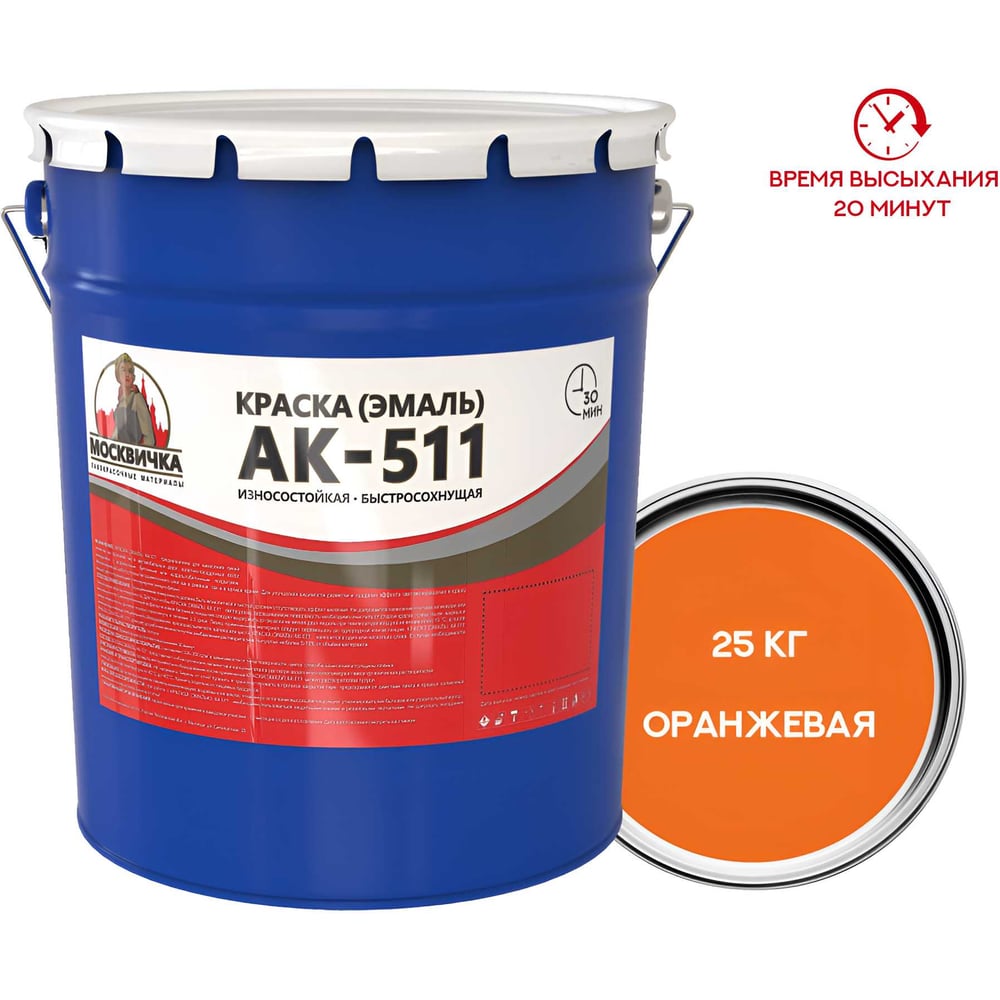 Изображение товара Эмаль Краска Во МОСКВИЧКА АК-511 оранжевая 17 л для дорожных, бетонных покрытий