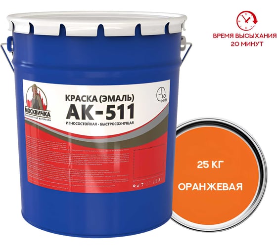Изображение товара Эмаль КраскаВо МОСКВИЧКА АК-511 оранжевая, 25 кг 4620105772013