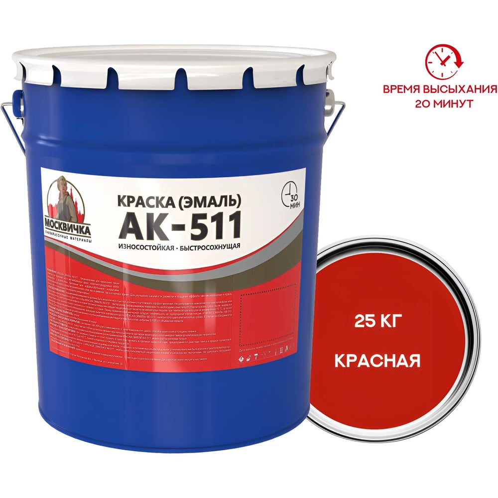 Изображение товара Эмаль МОСКВИЧКА АК-511 красная 25 кг для наружных и внутренних работ