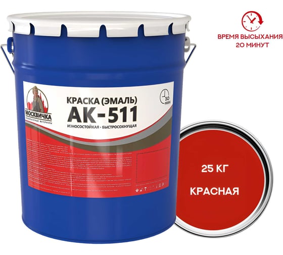 Изображение товара Эмаль КраскаВо МОСКВИЧКА АК-511 красная, 25 кг 4620105771986
