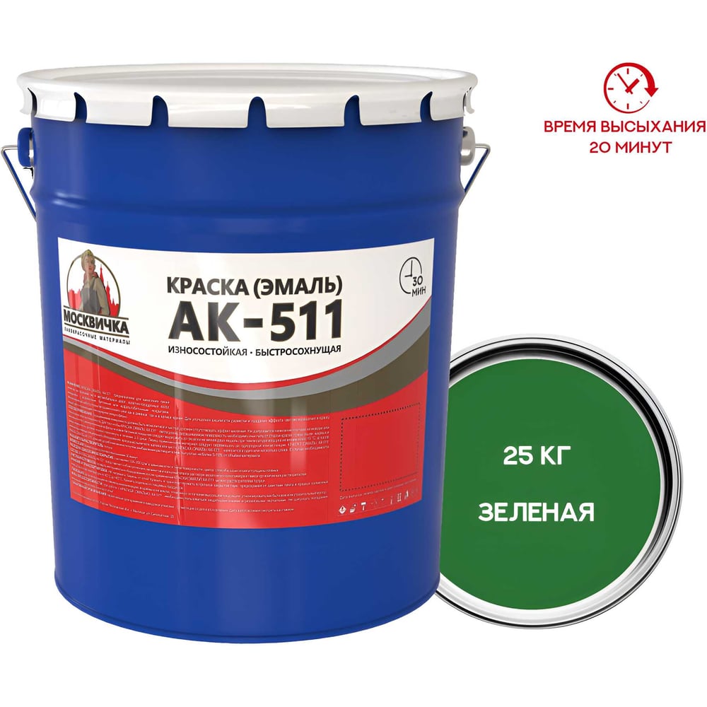 Изображение товара Эмаль КраскаВо МОСКВИЧКА АК-511 зеленая 20 л, акрил-стирольная
