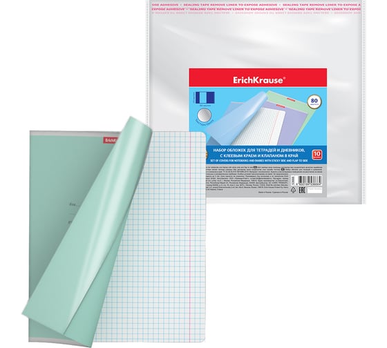 Изображение товара Набор пластиковых обложек ErichKrause Glossy Clear, для тетрадей и дневников, с клеевым краем и клапаном в край, 212x395 мм, 80 мкм, пакет 10 шт. 53666