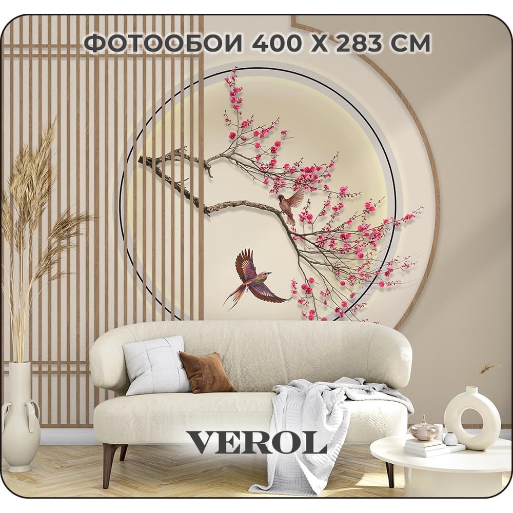 Флизелиновые фотообои Verol, цвет отличная 154-ФФО-05756 розовая ветка 400x283 см, бежевый, 4 полосы - фото 1
