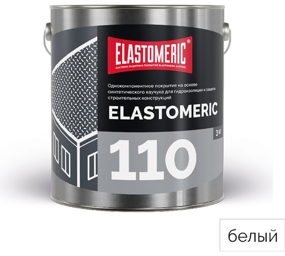 Изображение товара Полимерная гидроизоляционная кровельная мастика Elastomeric Systems Elastomeric 110 белый цвет, 3 кг 1100006
