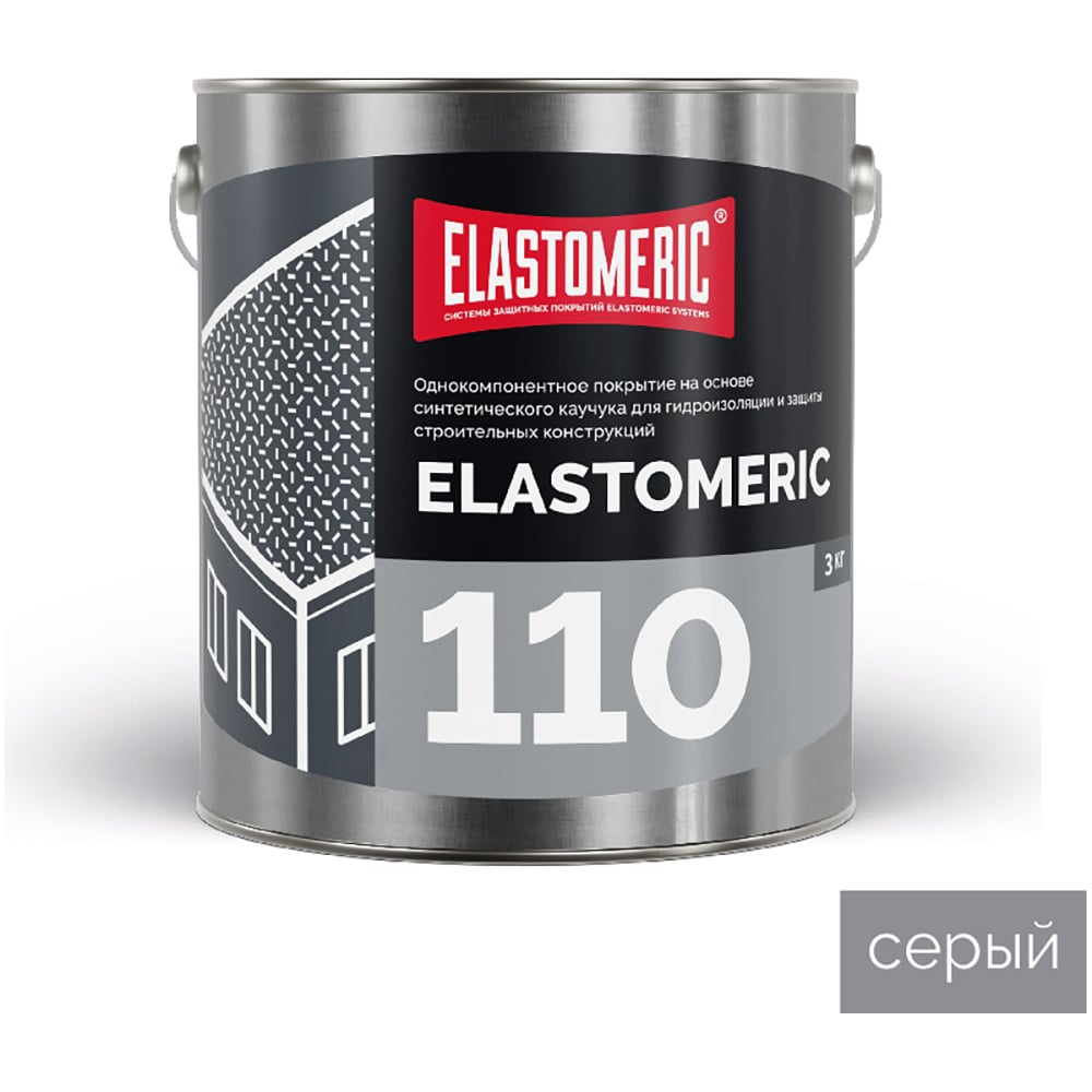 Elastomeric Systems 3 кг, базовый слой серый elastomeric-110