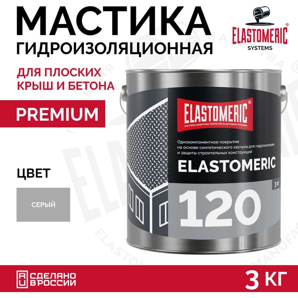 Изображение товара Мастика для кровли Elastomeric Systems 3 кг серый финиш elastomeric-120