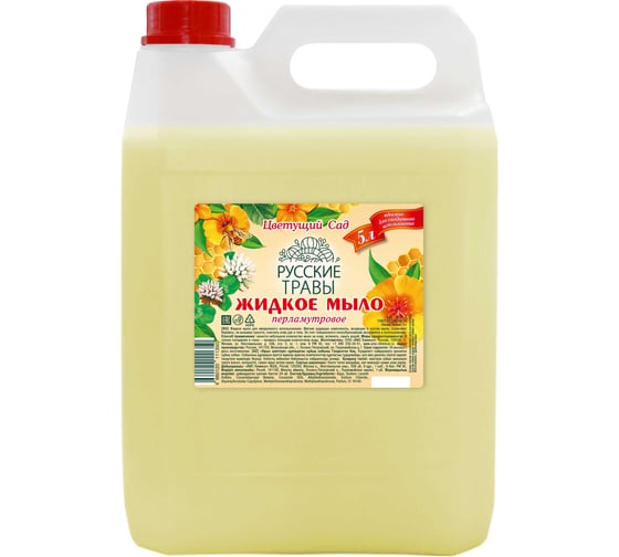 Изображение товара Мыло Золушка 5л, перламутровое, цветущий сад, русские травы К-11-3