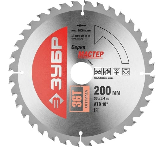 Изображение товара Диск пильный Мастер "Оптимальный рез" (200x30 мм; 36Т) по дереву Зубр 36912-200-30-36