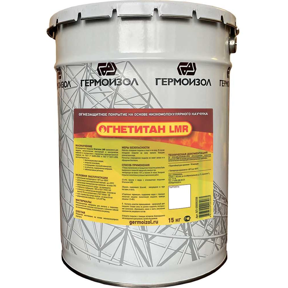 Изображение товара Двухкомпонентное огнезащитное покрытие Огнетитан LMR 15 кг для металлических конструкций