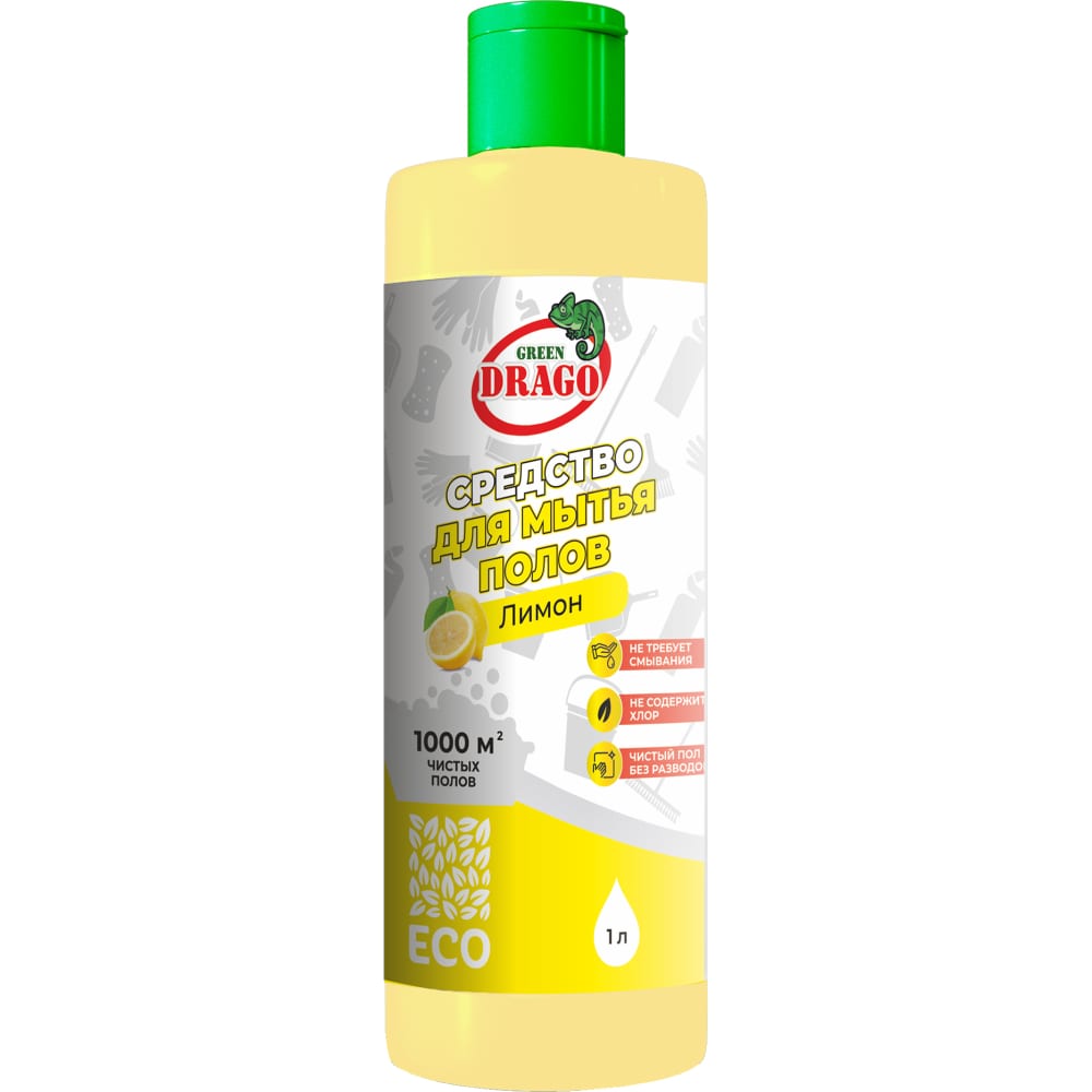 Средство для мытья полов Green Drago средство для мытья полов meine liebe 1 л универсальный ml36106