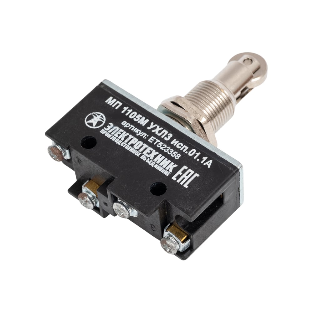 Изображение товара Микровыключатель Электротехник МП 1105М ухл3 исп 01 1а двухполюсный 10А 660В