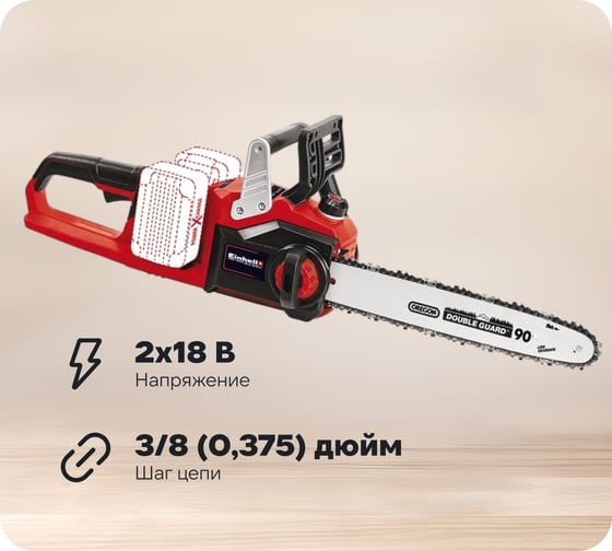 Изображение товара Аккумуляторная цепная пила Einhell PXC GE-LC 36/35 Li-Solo 4501780