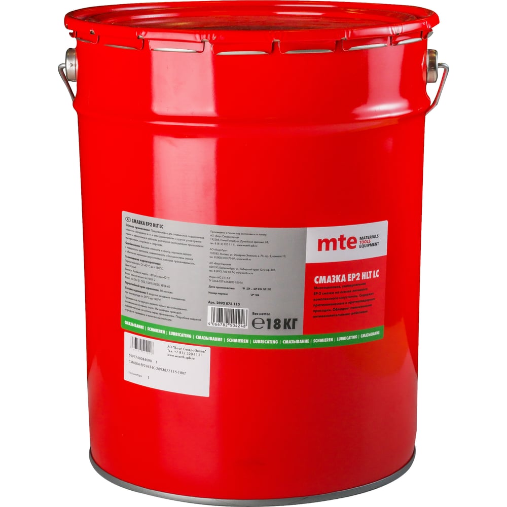 Изображение товара Многофункциональная смазка MTE EP2 HLT LC синяя, 18 кг 2893875115