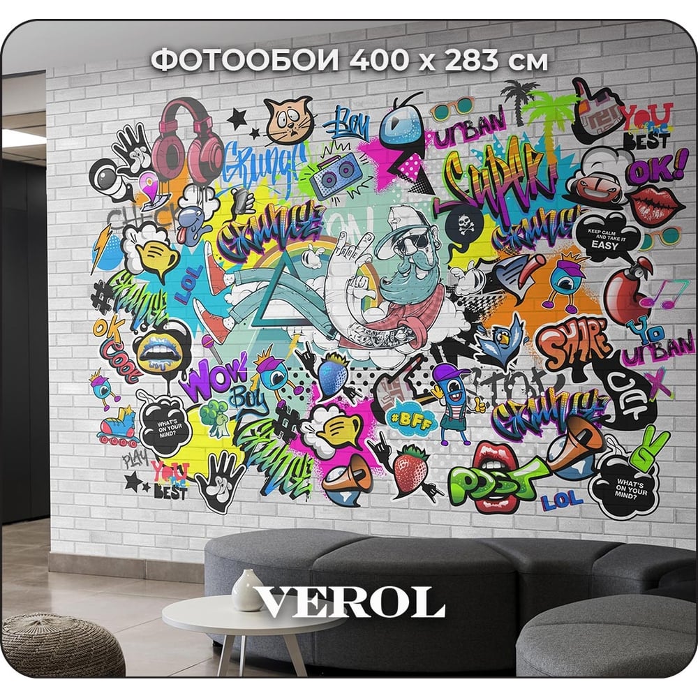 Флизелиновые фотообои Verol, цвет отличная 108-ФФО-05752 граффити 400x283 см, 4 полосы, разноцветный - фото 1