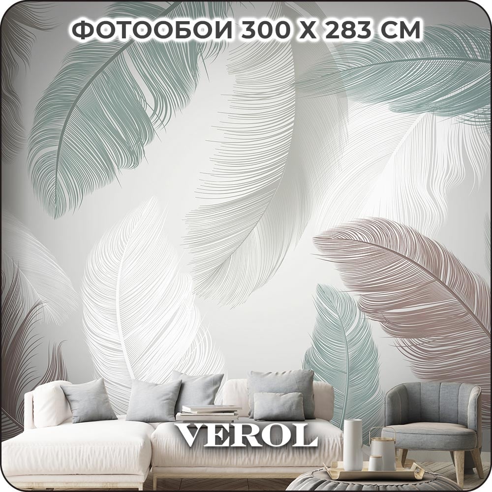 Флизелиновые фотообои Verol, цвет отличная 132-ФФО-04652 перья 315x270 см, серый, 3 полосы - фото 1