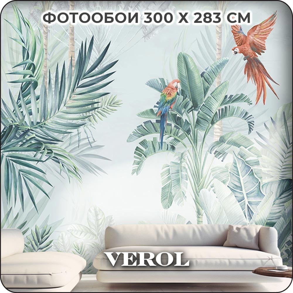 Флизелиновые фотообои Verol, цвет отличная 127-ФФО-05783 тропики 300x270 см, бежевый, 3 полосы - фото 1