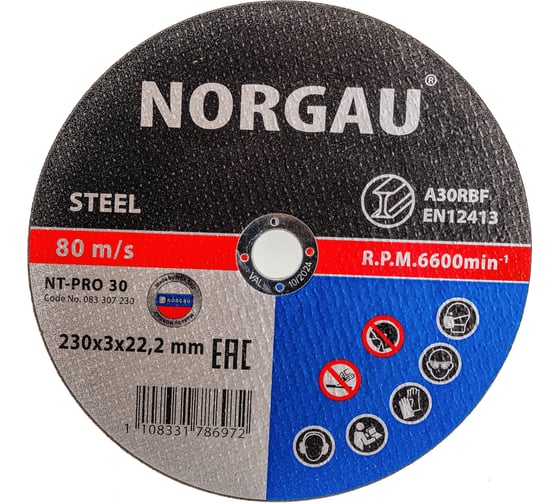 Изображение товара Диск отрезной 230x3x22.2 мм по стали NORGAU 083307230