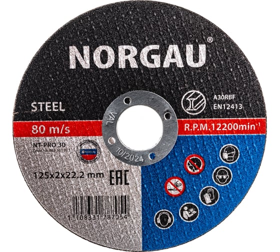 Изображение товара Диск отрезной (125x2x22.2 мм, NT-PRO30) по стали NORGAU 083307012