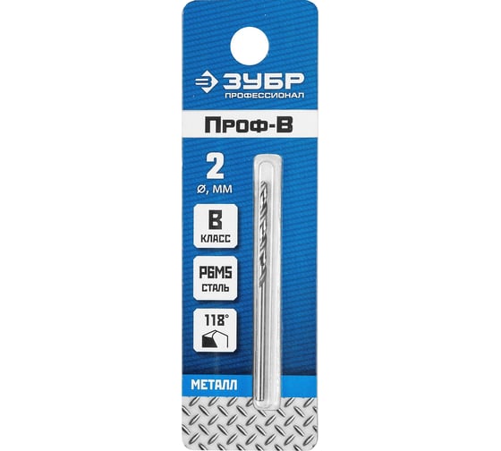 Изображение товара Сверло по металлу ЗУБР Профессионал 2х49 мм, сталь Р6М5 29621-2