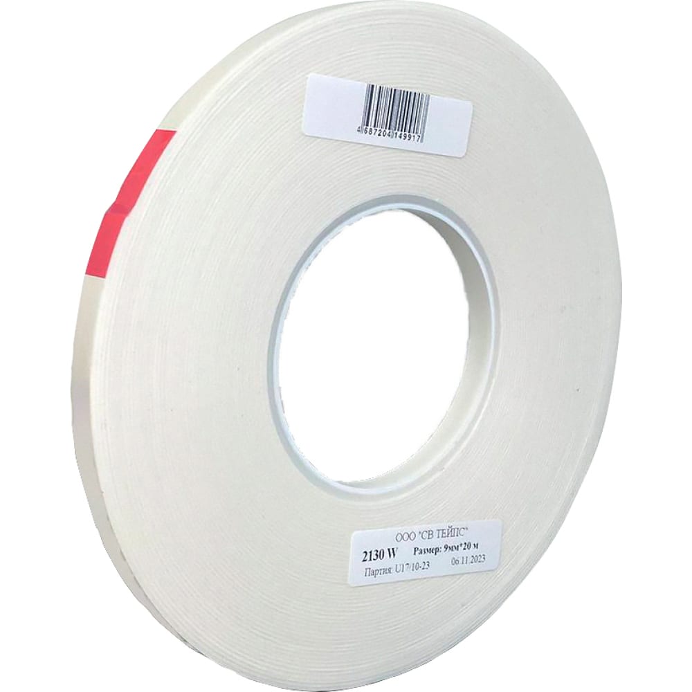 Двухсторонняя липкая лента SV Tapes, цвет белый