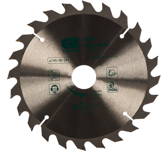 Изображение товара Пильный диск (190х30 мм; 24 зуба) по дереву СИБРТЕХ 732177
