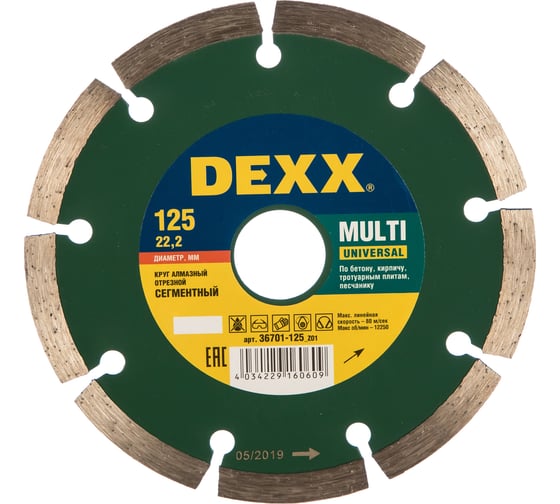 Изображение товара Круг алмазный отрезной универсальный сегментный (125x7x22.2 мм) для УШМ DEXX 36701-125_z01