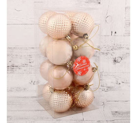 Изображение товара Набор шаров Зимнее волшебство пластик диаметр 6 см, 16 шт Венера розовое золото 4192731