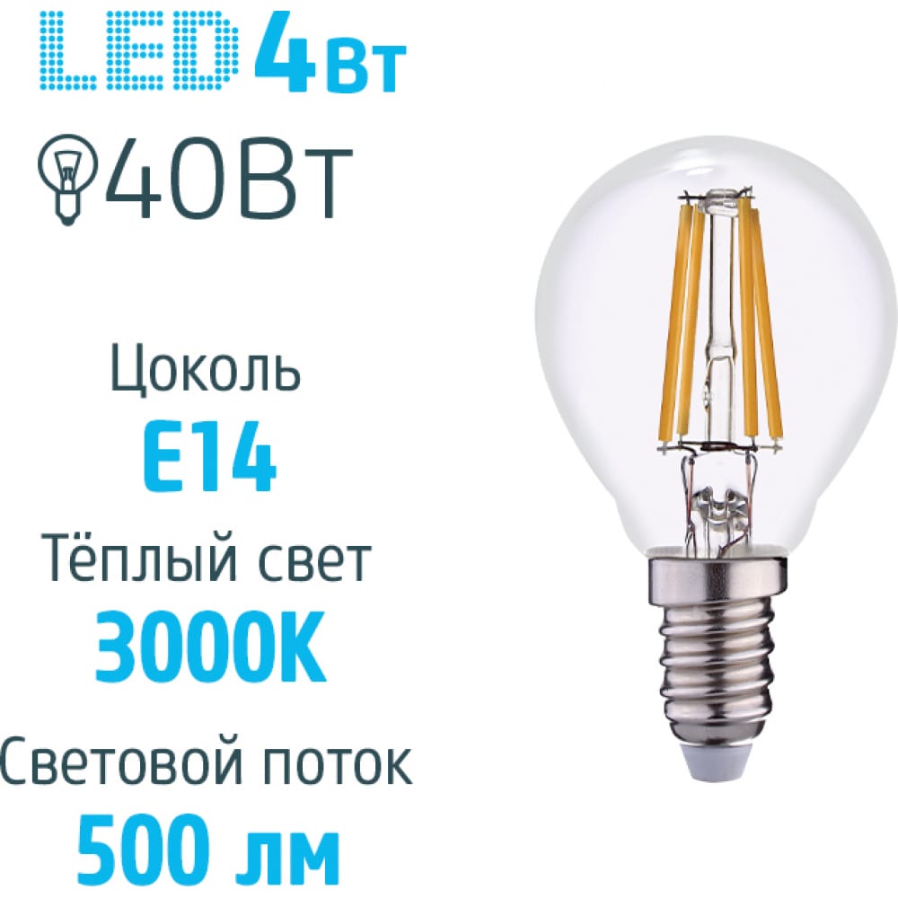 фото Светодиодная лампа фотон led fl p45 4w e14 3000k 23046