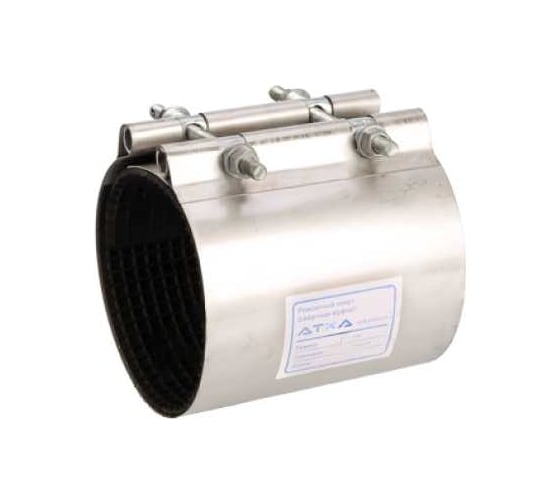 Изображение товара Ремонтный хомут АТКА свертная муфта нерж. L=200 мм, Ду125 (125-135), 2 шпильки 1001010205