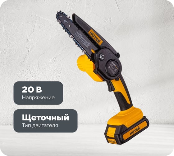 Изображение товара Аккумуляторная электропила Huter ELS-20-Li-2К 70/10/23