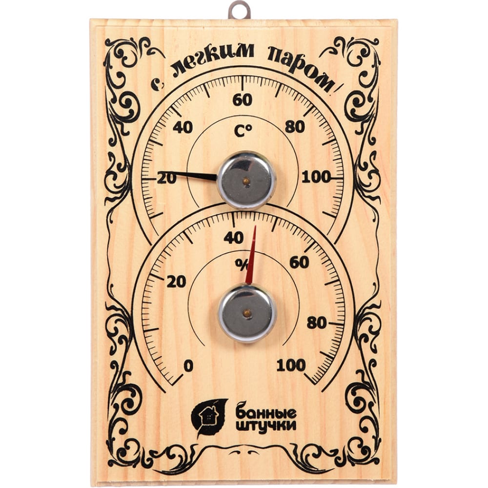 Термометр для бани и сауны Банные штучки термометр уличный спиртовой дерево