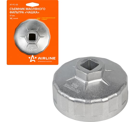 Изображение товара Съемник масляного фильтра Airline Чашка 67 мм AT-FC-02
