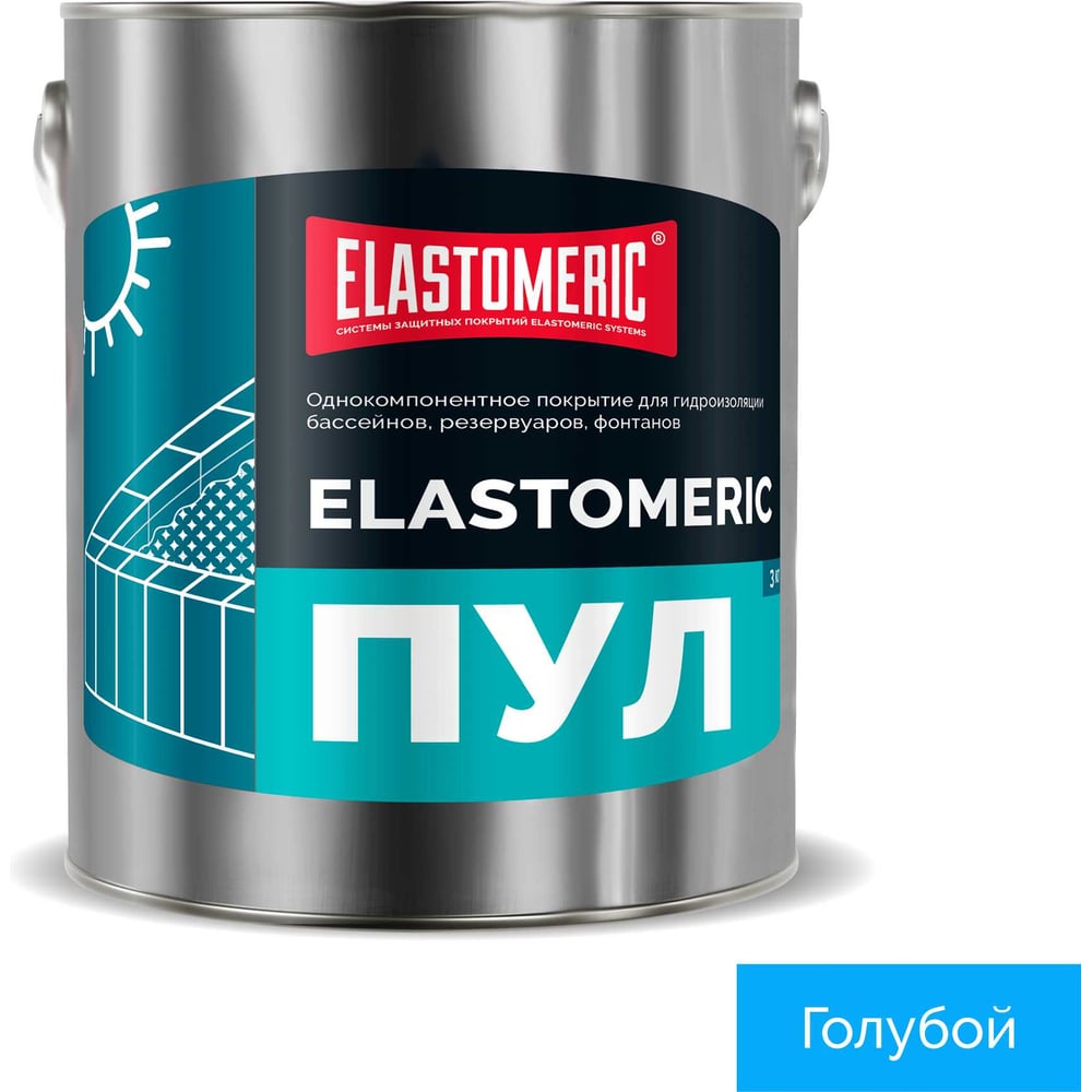 Гидроизоляционная мастика Elastomeric Systems для бассейнов, резервуаров, фонтанов Elastomeric ПУЛ (3кг.) pool_goluboj_3kg
