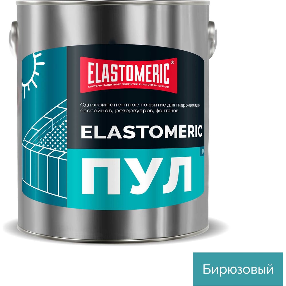 Гидроизоляционная мастика для бассейнов резервуаров фонтанов Elastomeric Systems ПУЛ (3 кг) ET-6006077
