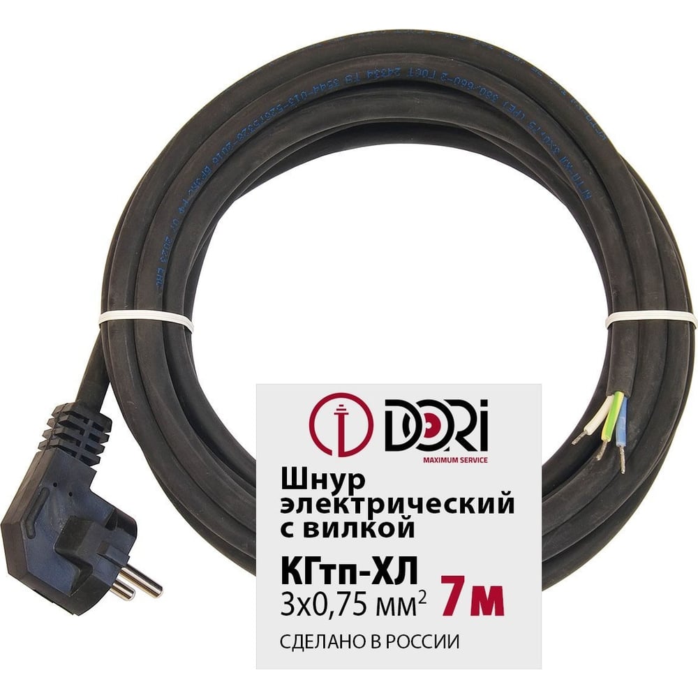 Электрический морозостойкий кабель DORI, цвет черный