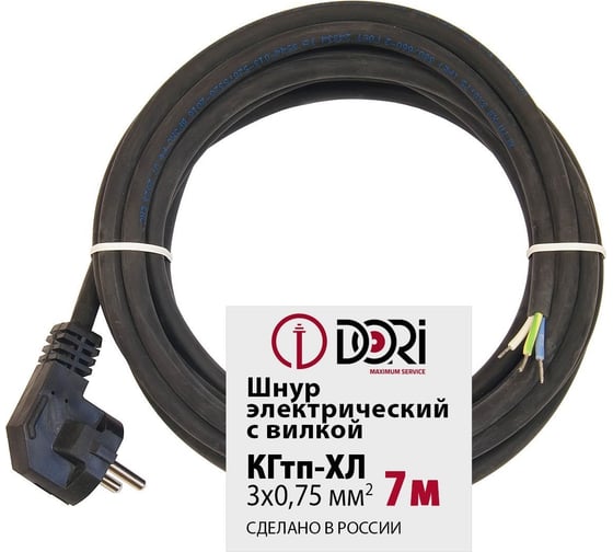 Изображение товара Электрический морозостойкий кабель с вилкой DORI шнур для электроинструмента (7 м, кгтп-хл 3x0,75 мм2, черный) 49203