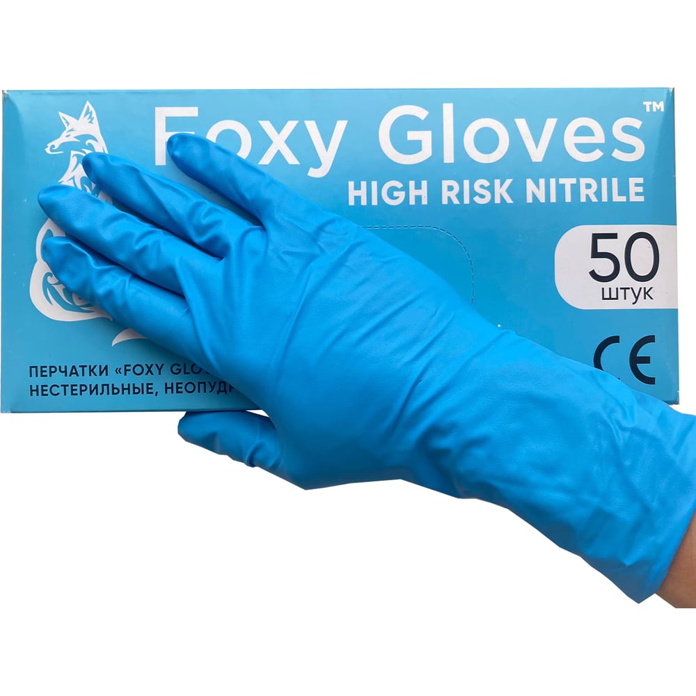 Нитриловые перчатки Foxy, цвет голубой, размер M