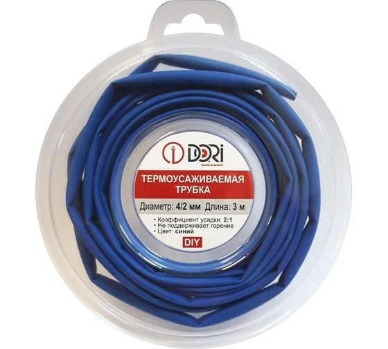 Изображение товара Термоусаживаемая трубка DORI (3м, 4/2, синяя) 48695