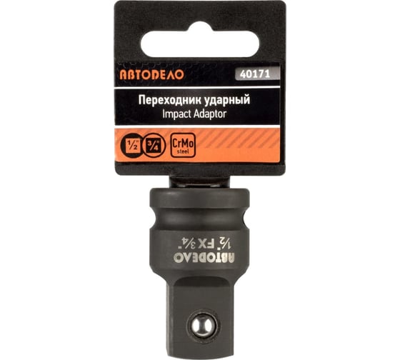 Изображение товара Переходник ударный 1/2 дюйма на 3/4 дюйма АвтоDело 40171 15972