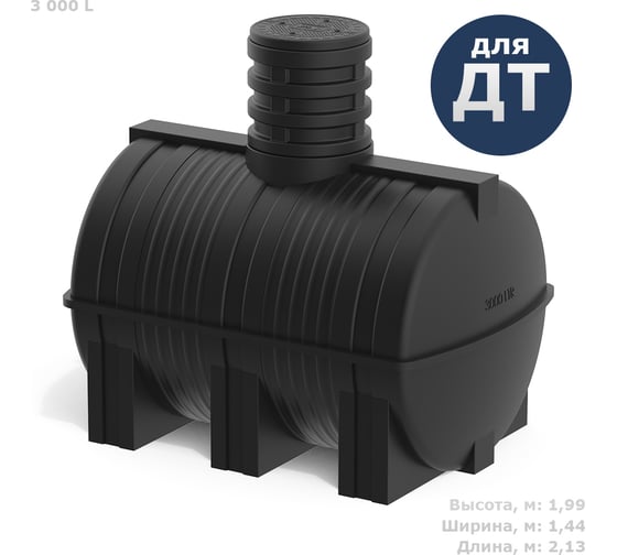 Изображение товара Бак для дизтоплива POLIMER GROUP Dt 3000 TDT3000Y1