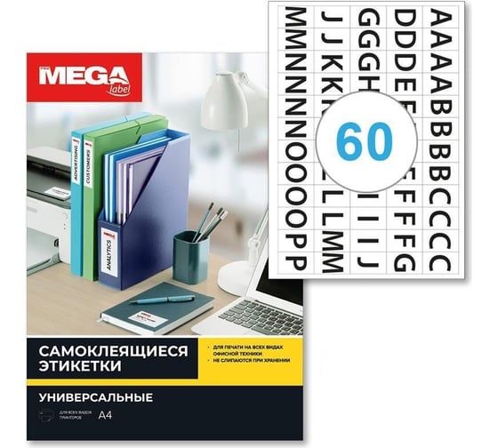 Изображение товара Самоклеящиеся этикетки ProMega Английский алфавит, 39x23,5 мм, 60 шт. на листе А4, в упаковке 20 листов 1799795
