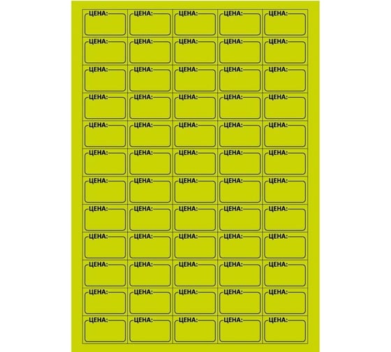 Изображение товара Самоклеящиеся этикетки ProMega Цена, 38x23,5 мм, 60 шт. на листе А4, в упаковке 20 листов 1799797