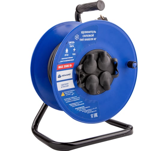 Изображение товара Удлинитель АТЛАНТ КГ 3x2,5 20м на катушке Атом 40265