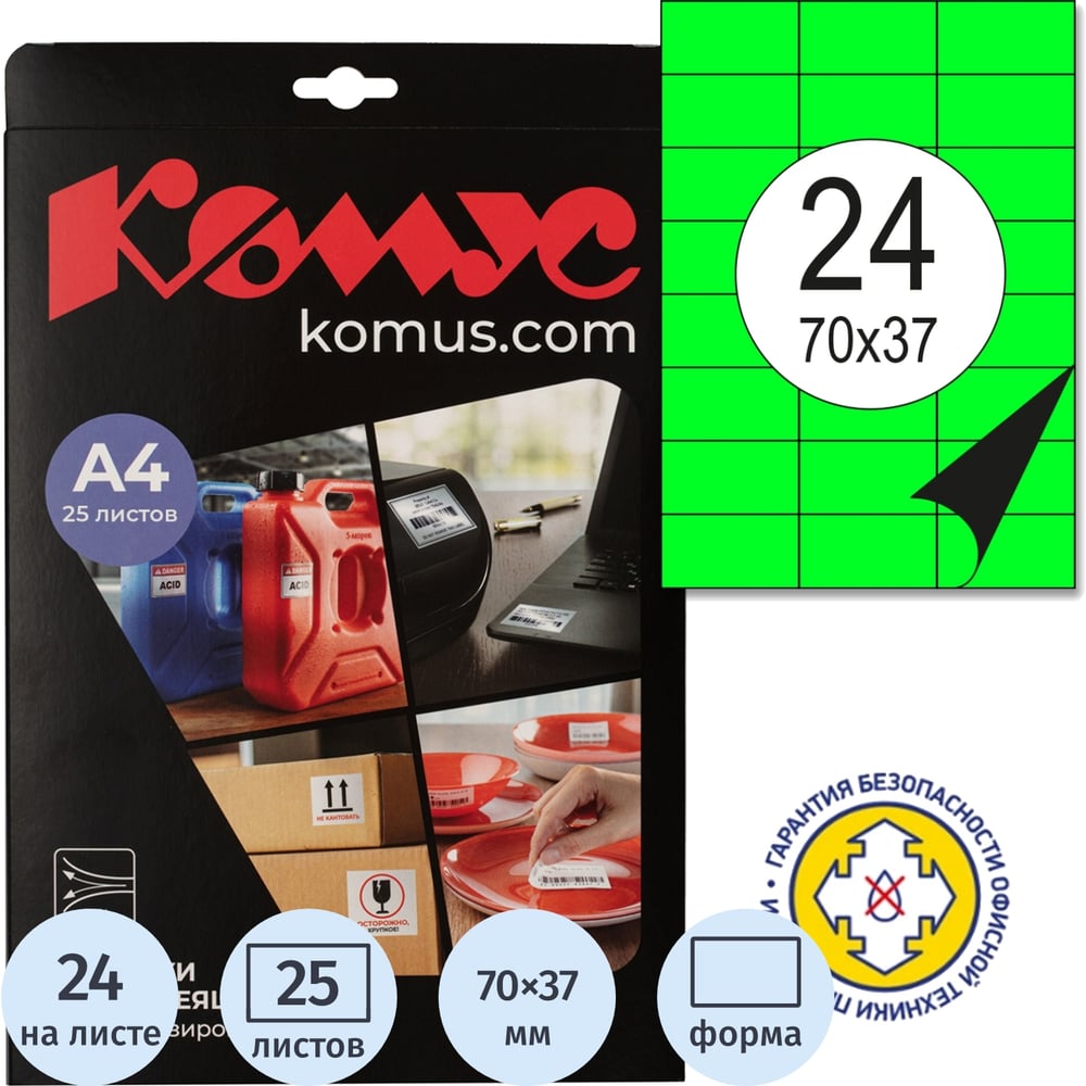 Изображение товара Самоклеящиеся этикетки ProMega 70x37 мм зеленые 24 шт на листе А4 25 листов