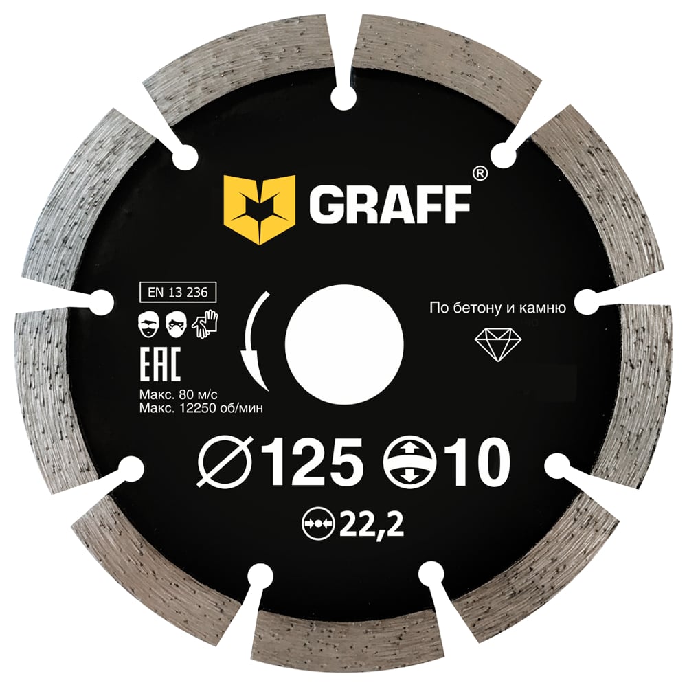 Сегментный алмазный диск по бетону и камню GRAFF пильный диск для ушм по дереву graff speedcutter диаметр 125 мм посадочный 22 2 мм толщина 3 8 мм