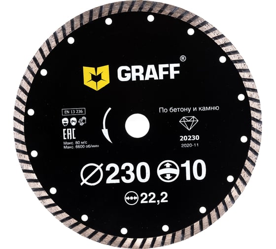 Изображение товара Диск алмазный турбо по бетону и камню (230x10x2.8x22.23 мм) GRAFF 20230